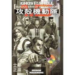 Ghost in the Shell 1,5 - Human-error processor