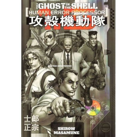 Ghost in the Shell 1,5 - Human-error processor