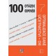 100 otázek a odpovědí Optimalizace daně, Účetnictví, Daňová evidence - Daňová evidence, Paušální výdaje, Účetní závěrka