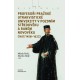 Profesoři pražské utrakvistické univerzity v pozdním středověku a raném novověku (1457/1458-1622)